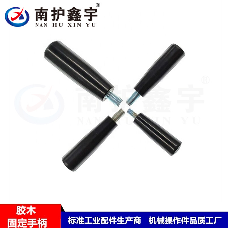 南护鑫宇-机床手柄 球头锥柱手柄 球头手柄 铁手柄 球形手柄