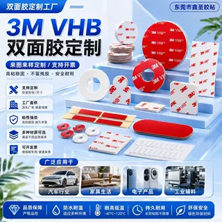 定制EVA泡棉双面胶 海绵泡沫棉强力防水耐高温挂钩泡棉胶定制模切