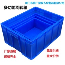 加厚塑料周转箱长方形胶框塑胶周转箱收纳箱多尺寸物料防静电胶箱