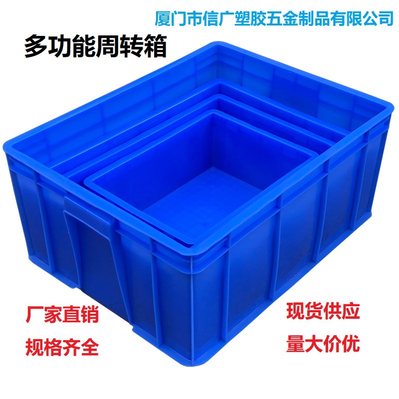 加厚塑料周转箱长方形胶框塑胶周转箱收纳箱多尺寸物料防静电胶箱