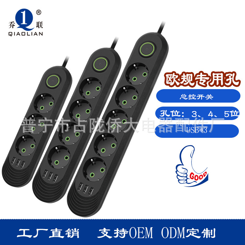 Comercio exterior estilo europeo enchufe de fila poroso cable de arrastre placa de cable con cable al por mayor dormitorio doméstico multifuncional USB enchufe estándar europeo