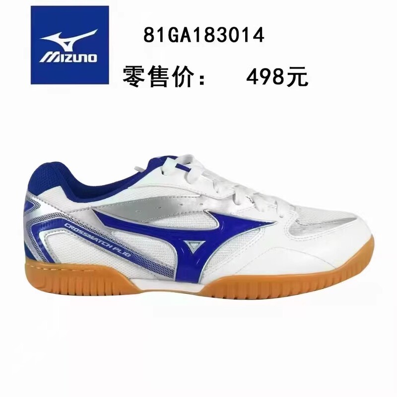Men's and Women's Autumn and Winter Cushioning Seamless Rubber Sole Professional Table Tennis Shoes