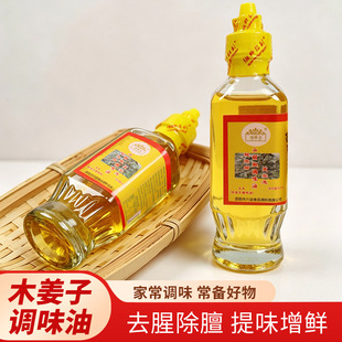 ɽ������ɽ�n��ľ������60ML����Сƿ�b�{ζ��ȥ�����r��{��