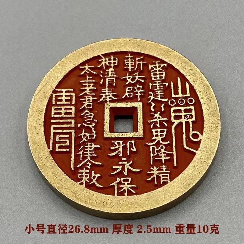 小さな厚みのある辰砂山ゴースト花八卦ペンダント道教工芸品模造銅貨道教民俗風ペンダント|undefined
