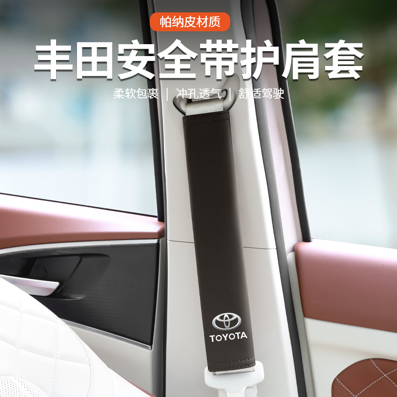 Suitable for Toyota Corolla, RuiFang, Raize, Camry, Vios, Yaris car seatbelt shoulder pad protector
