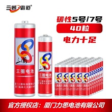 大量供应三圈5号7号碳性电池红色三圈钟表遥控器玩具AA,AAA