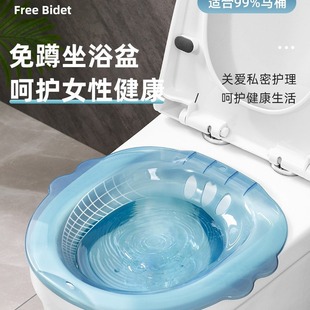 Bidet butt washing basin squat-free washing confinement basin elderly pregnant women toilet medicine tub hemorrhoids fumigation nursing Basin