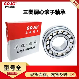 调心滚子轴承;角接触球轴承;圆锥滚子轴承