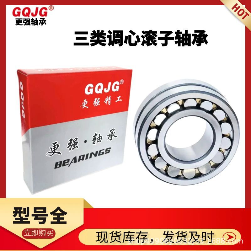 调心滚子轴承24032MB 24034MB矿山机械钢厂用 库存充足 量大优惠