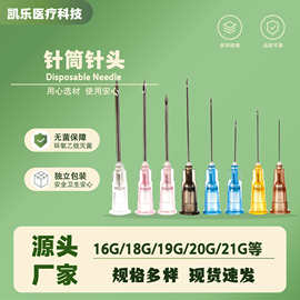 工业点胶针头不锈钢针筒针头宠物用一次性针头大小规格注射器针头
