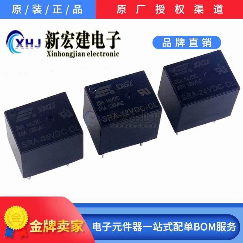 Специализация SONGLE/Songle SRA-05VDC-CL SRA-12VDC-CL SRA-24VDC-CL оригинальная упаковка