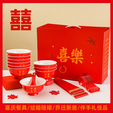 喜庆餐具伴手礼结婚用品红碗筷勺礼盒装陶瓷高脚碗乔迁新居碗套装