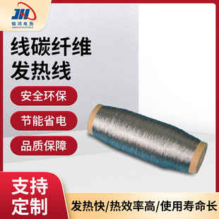 Customized Carbon Fiber Heating Wire Silicone Insulation House Temperature Controlled Heating Wire Safe and High Temperature Resistant Carbon Fiber Heating Wire