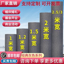灰色地毯一次性展会开业装修工程防护加厚耐磨防滑商用大面积批发