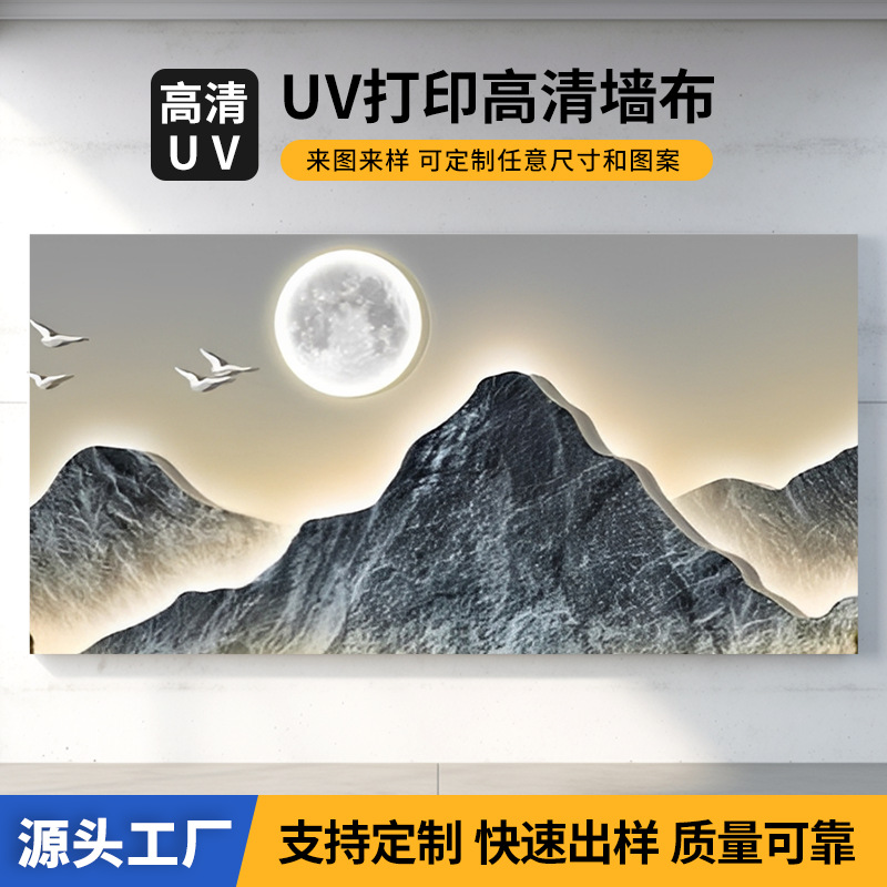 厂家直销生产 uv打印数码印花无缝渲染高清墙布 3D丝绸布背景墙纸