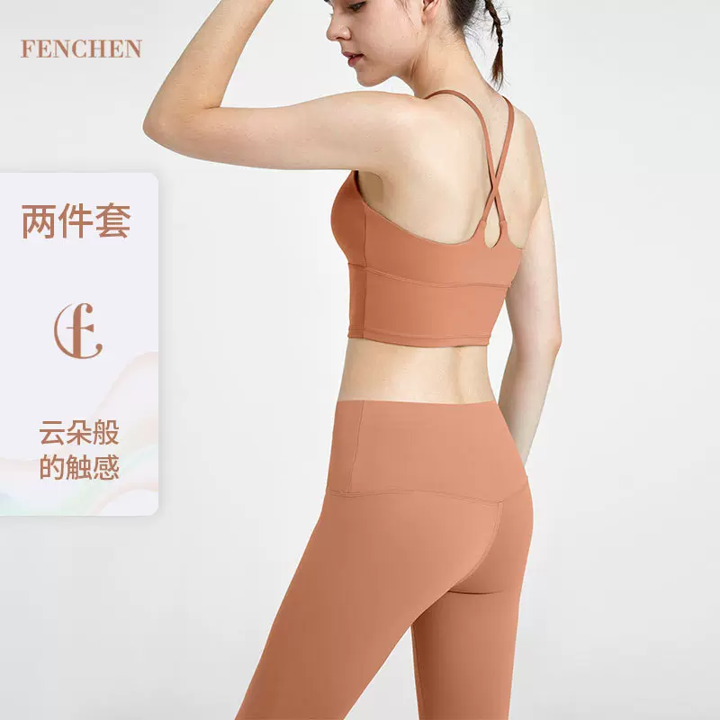 瑜伽健身服纯色云感套装交叉美背高腰蜜桃提臀瑜伽裤休闲运动套装