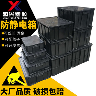 Black turnover box electronic components anti-static box ESD material box warehouse with lid plastic box shelf plastic basket