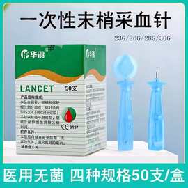 一次性采血针医用采指末梢放血拔罐刺血手指笔测血糖针头刺络笔用