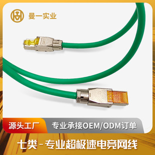 ��һ��W���S�Ҷ������cat.6�����RJ45�����p����ģ�Kˮ���^