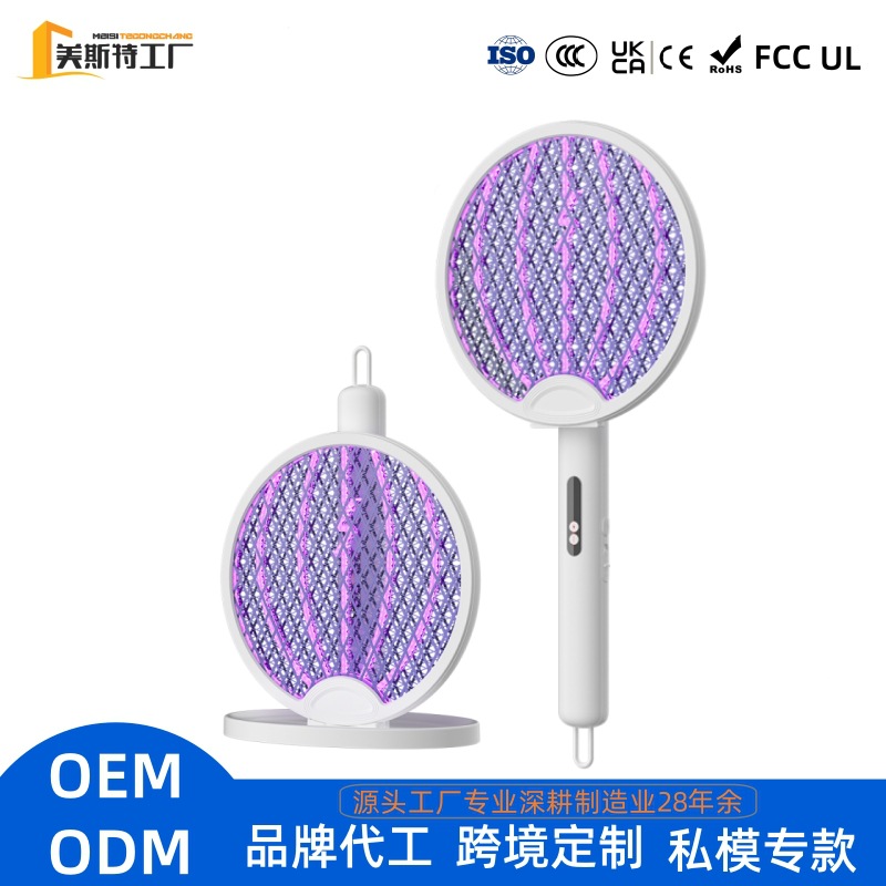 Mest Customized Household Electric Mosquito Swatter USB Charging Folding Mosquito Swatter Mosquito Killer Lamp Two-In-One Cross-Border Mosquito Repeller