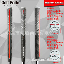 厂家MCC PLUS4  ALIGN MAX半棉纱环保橡胶高尔夫握把 铁木杆球杆