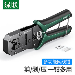 Green Alliance Crystal Head Network Cable Pliers Professional Grade Super Category 5 and 6 Crimping Pliers Multifunctional Home Network Tool Set