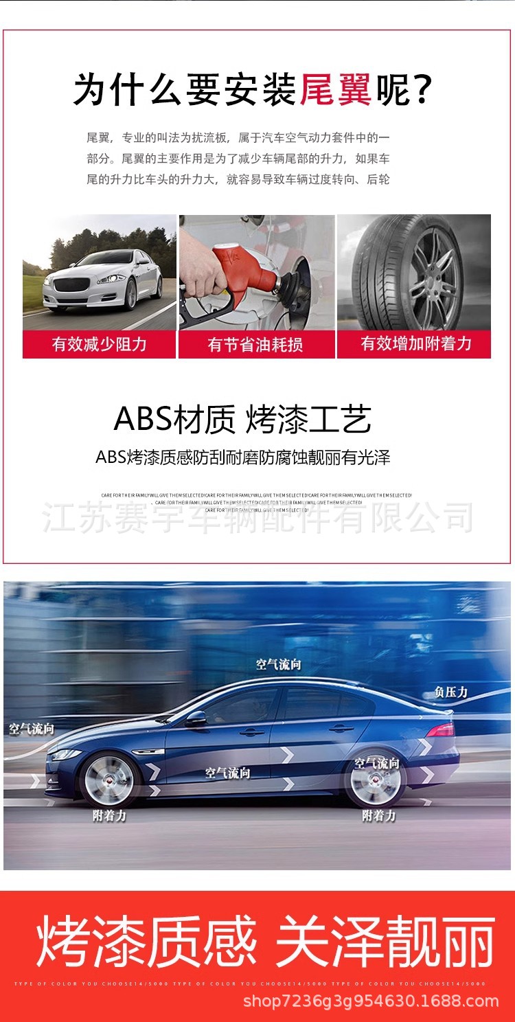Special Changan Waxy Corn Tail Top Wing Fixed Wind Wing Rear Tail Trunk Body Exterior Modifications Decorative Sticker