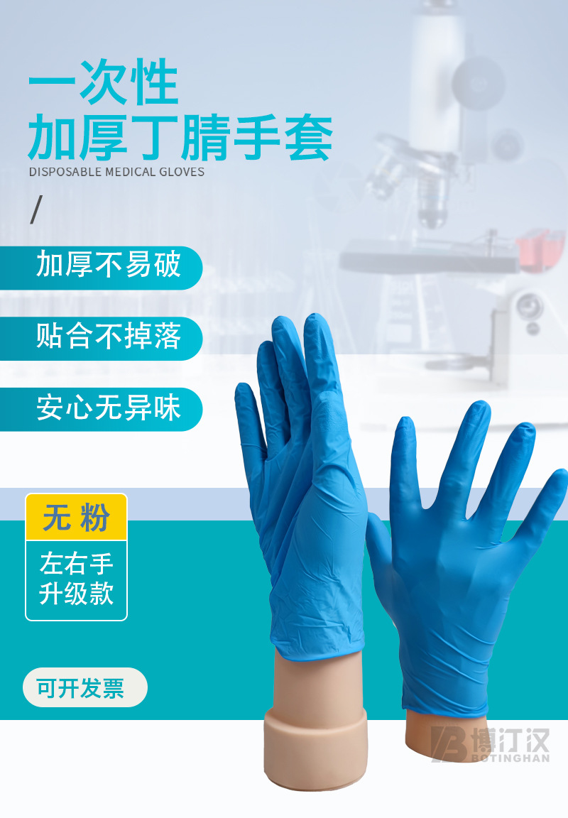 一次性手套_01