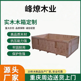 重庆峰燎木业有限公司