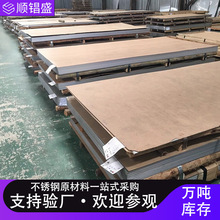 批发304不锈钢板材定制工业级2B镜面拉丝切割开平不锈钢开平板
