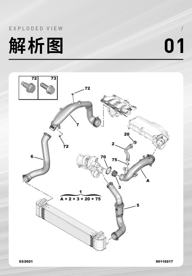 Yl01153280 Yl01688180 9815284780 Is Suitable for Citroen Peugeot Turbocharged Intake Pipe