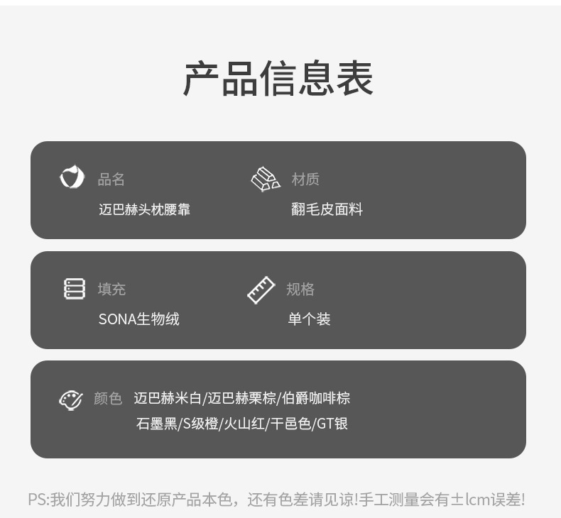 Car Headrest Suitable for Mercedes-Benz Maybach S-Class Neck Pillow Perforated Suede Leather Lumbar Support Car Rear Cushion Breathable