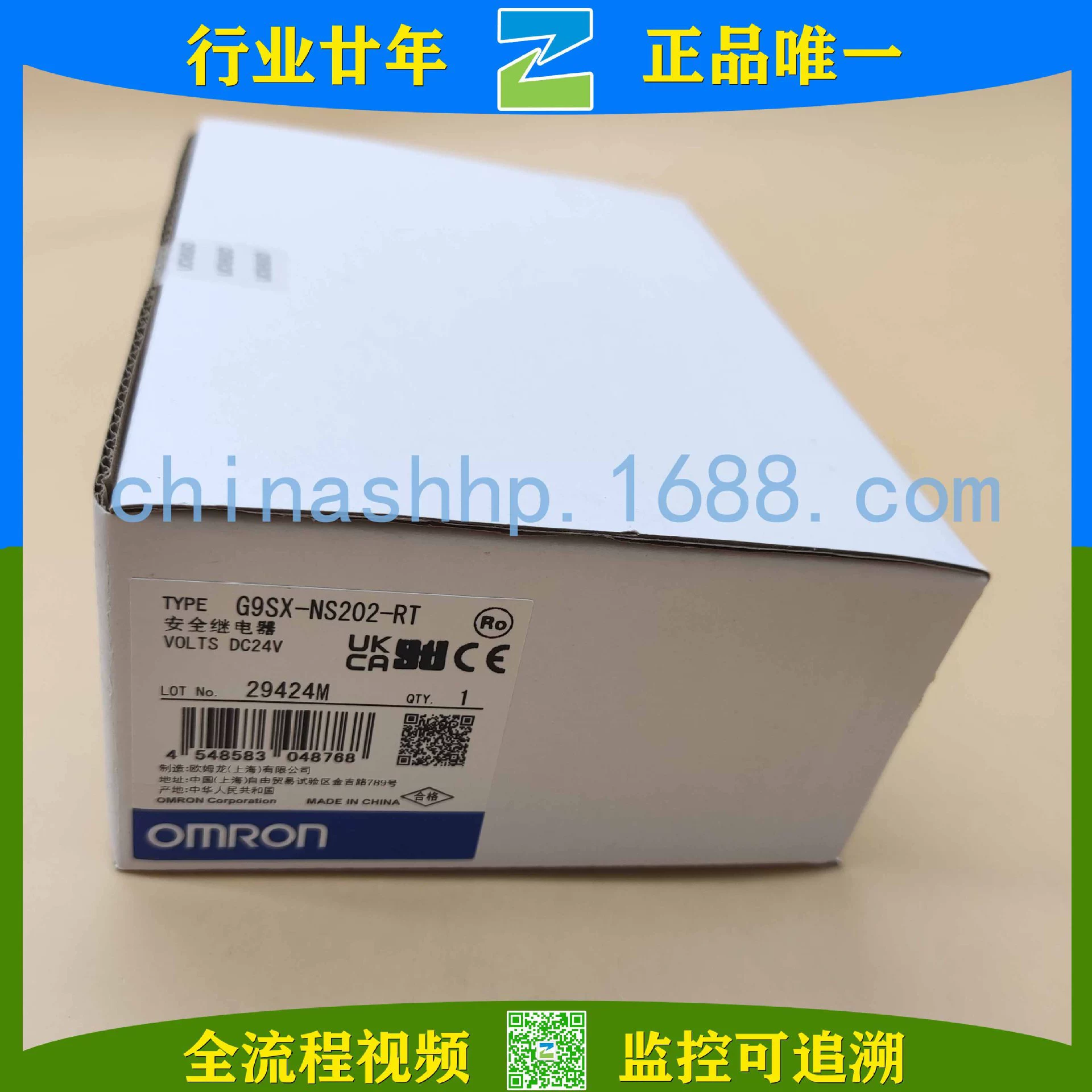 OMRON-Реле безопасности G9SX-NS202-RT DC24