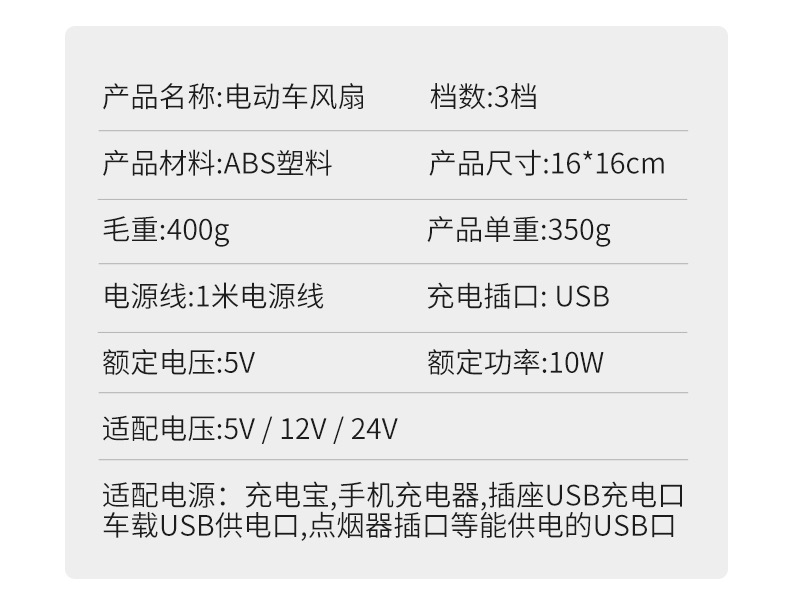 New electric vehicle rearview mirror fan, USB fan with three-speed high wind power, a car fan specifically for riders