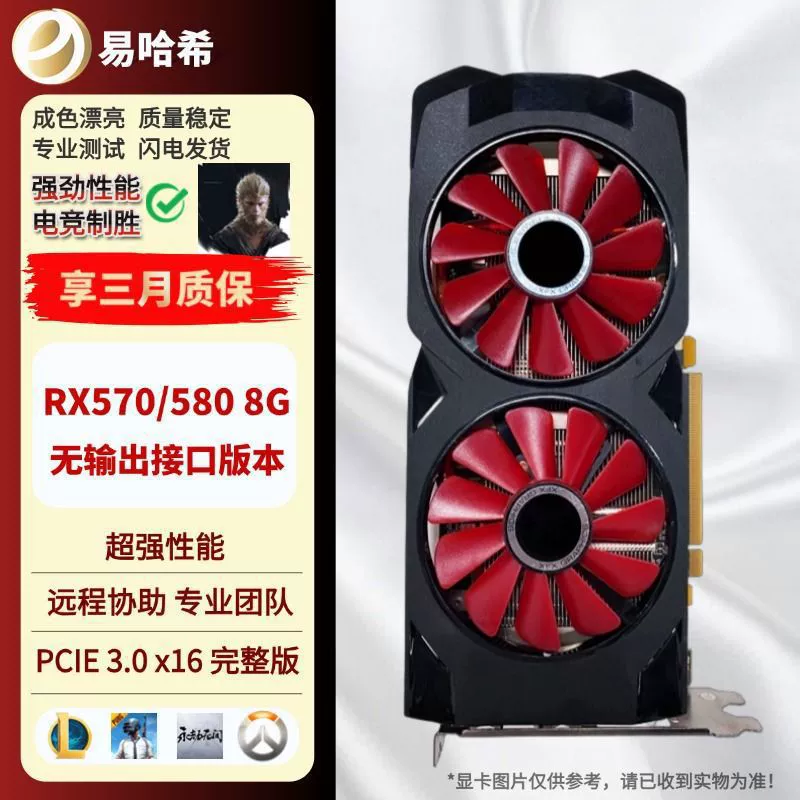 Графическая карта RX580/570 8 Гб без выходного интерфейса, использована с графикой ядра, играют компьютеры, курица ест графическую карту