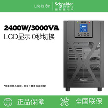 APC   SP系列 SPM3K 塔式 3000VA/2400W UPS不间断电源在线式
