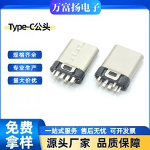 TYPE-C��ͷ8pin�а�ʽ���0.8 L=10.5���íѹ ���׳���