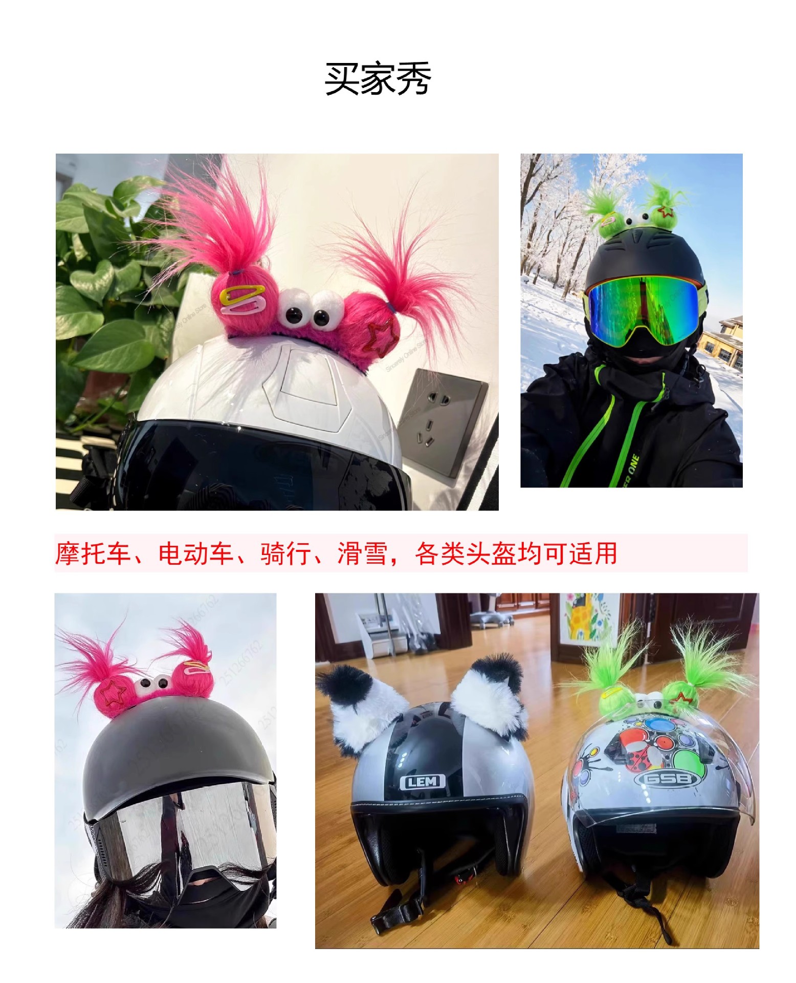 Quirky Sky-High Braid Helmet Accessories, Three Doll Motorcycle and Electric Scooter Riding Helmet Decorations with Ears and Double Ponytails