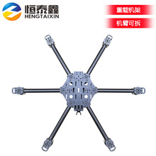 HTX4 6轴13 15寸碳纤维无人机机架FPV穿越机长续航大载重工厂直供