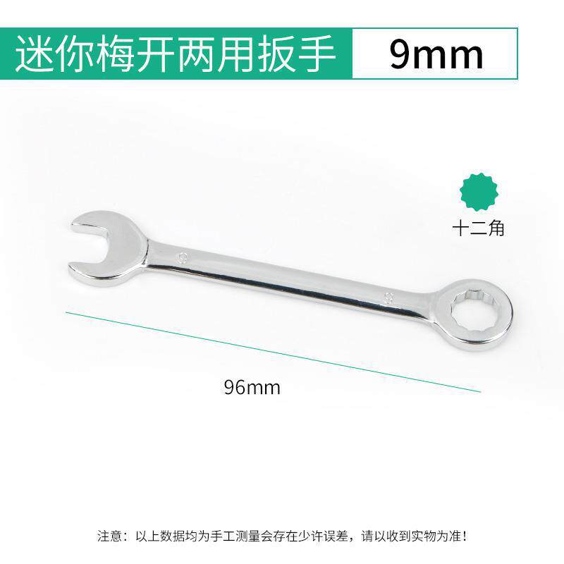 Mini llave pequeña 4 - 11mm mini ciruela abierta llave de doble propósito 10 piezas set métrico imperial