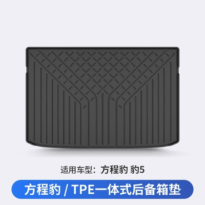 Trunk Mat 7, Titanium 3, and Leopard 5 - leopard-5-dedicated-car