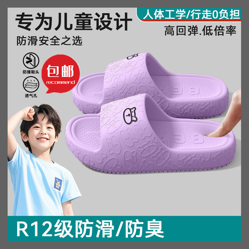 Free Shipping Eva Kidsren's Slippers for Girls Summer Outdoor Wear 2026 New Style Indoor Home Silent Soft-Soled Anti-Slip Slippers
