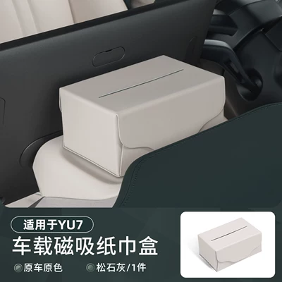 Holder, One-Piece Design, Car tissue box/set - foldable-car-magnetic-tissue-box-pine-gray
