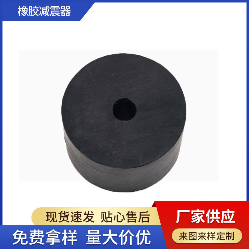 橡胶减震弹簧内孔圆柱形橡胶弹簧 振动平台用