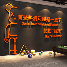 台球厅室形象背景网红墙面装饰挂画用品大全海报贴摆件棋牌麻将馆