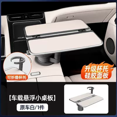 Ideal Series Universal Car Suspension Car table board - yunyanbai-upgraded-aviation-aluminum-cup-holder-anti-slip-silicone-pad