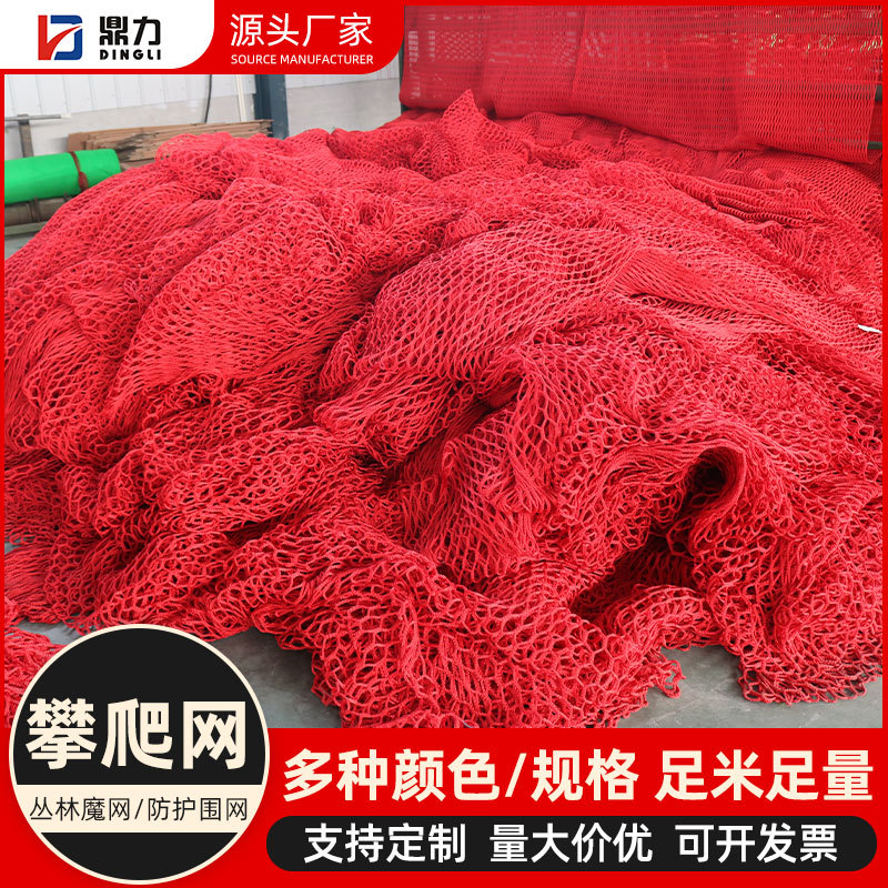 无结网 攀爬网防护网 围网景区户外丛林魔网游乐场无结网蹦床围网