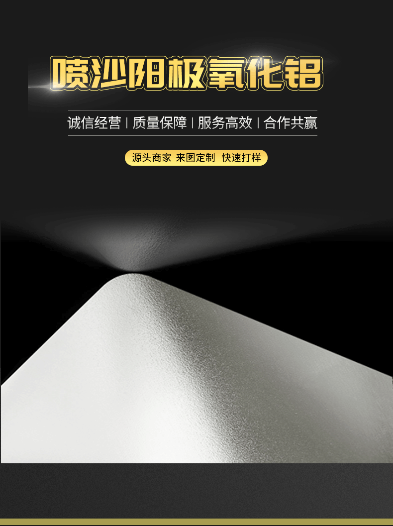 厂家批发银阳极氧化亚光铝板氧化铝金属板铝片加工焊接拉丝氧化铝-阿里巴巴