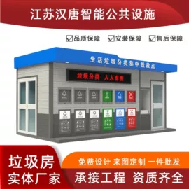 广告牌;其他环卫设施;灯箱