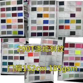 现货尼龙290T加密斜纹涤纶布防水耐撕裂飞行夹克高端锦